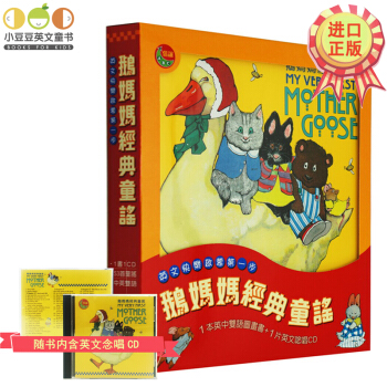 英文原版 My Very First Mother Goose鵝媽媽童謠 附原版CD