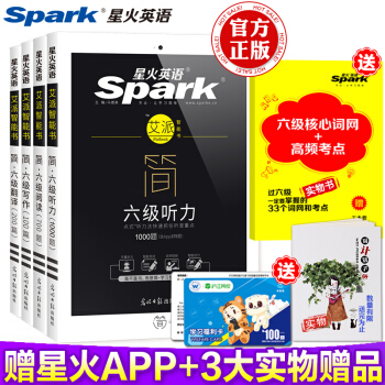 【赠视频】2018年12月星火大学英语六级专项训练听力阅读翻译写作大学英语六级专项听力阅读翻译写练习 pdf epub mobi 电子书 下载