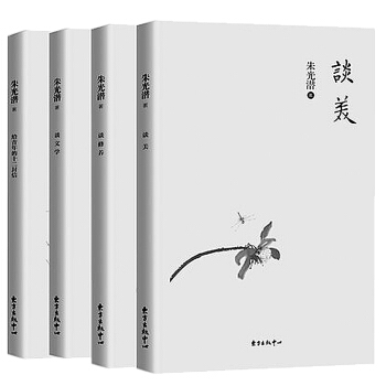 4册】教育部新编阅读教材 朱光潜全集套 谈美书简+谈文学+谈修养+给青年的十二封信 哲学美学畅销书籍 pdf epub mobi 下载