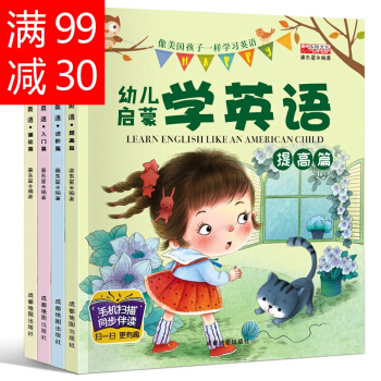 【有聲伴讀】輕鬆學幼兒英語奇跡早教 輕鬆學幼兒英語兒童啓濛早教書籍學前班幼兒園英語教材 pdf epub mobi 下载