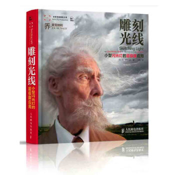 包郵 雕刻光綫 小型閃光燈的超應用 攝影寫真 喬 麥剋納利大師作品 pdf epub mobi 下载