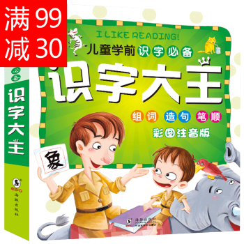 1016字幼兒園學前班教材幼兒早教圖書看圖識字書兒童識字卡片兒童書籍3-6歲
