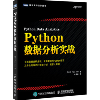正版书籍 Python数据分析实战 Python编程语言教程书籍 深入pandas库数据处