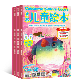 意林兒童繪本雜誌預訂 2018年九月起訂閱 1年共12期 趣味認知 兒童文學期刊 雜誌鋪每月快遞