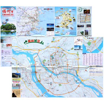 2018新 福建省福州市交通旅遊圖 福州地圖 城區地圖 pdf epub mobi 下载