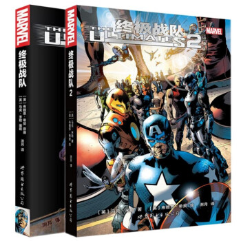 終極戰隊 1-2冊 漫畫 蜘蛛俠綠魔X戰警萬磁王美國隊長鋼鐵俠雷神黃蜂女浩剋鷹眼黑寡婦 美 pdf epub mobi 電子書 下載