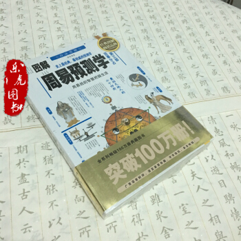 周易预测学第3册 百事分占第三部 正版周易术数书籍 pdf epub mobi 下载