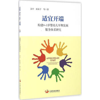 適宜開端 pdf epub mobi 下载