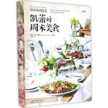 凱蒂的周末美食 pdf epub mobi 電子書 下載