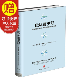 比從前更好 中信齣版社 pdf epub mobi 下载