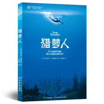獵夢人 pdf epub mobi 下载