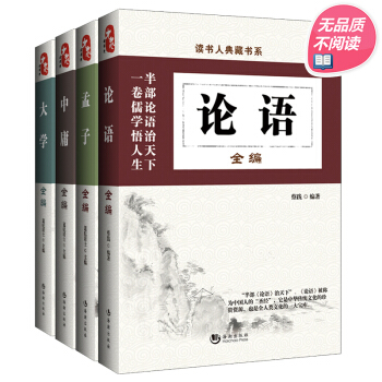 全4册 国学经典典藏常识书畅销书籍 国学普及读物 国学古籍 大学 论语 中庸 孟子 pdf epub mobi 电子书 下载