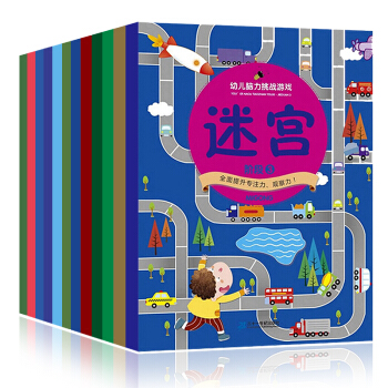 幼儿智力开发宝宝早教启蒙认知书籍全12册 儿童益智游戏书2-3-4-5-6岁幼儿迷宫大冒险 pdf epub mobi 下载