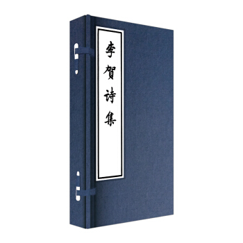 【中信书店 正版】李贺诗集 李贺 诗歌词曲 pdf epub mobi 下载