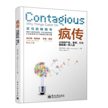 瘋傳 pdf epub mobi 下载