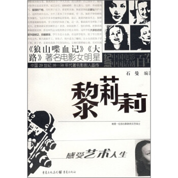 黎莉莉 pdf epub mobi 下载