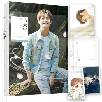 我本浪人 马天宇著 赠精美海报+书签 明星传记写真书籍 青春文学娱乐偶像传记 pdf epub mobi 电子书 下载