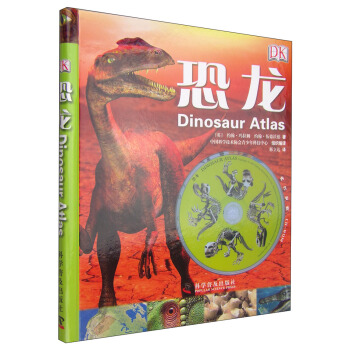 英國DK透視科普書係列：恐龍（附光盤1張） [11-14歲] pdf epub mobi 下载