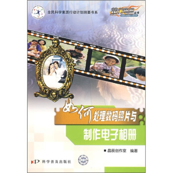 如何处理数码照片与制作电子相册（修订版） pdf epub mobi 下载