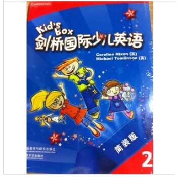 剑桥国际少儿英语简装版2 (配光盘)(点读版)