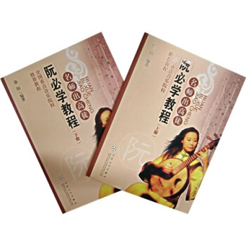 阮必學教程（套裝上下冊） pdf epub mobi 下载