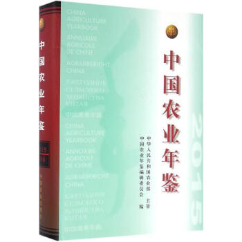 中國農業年鑒 2015 pdf epub mobi 電子書 下載
