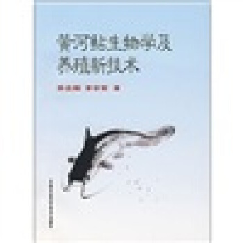 黄河鲇生物学及养殖新技术 pdf epub mobi 电子书 下载