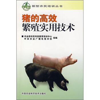豬的高效繁殖實用技術 pdf epub mobi 下载