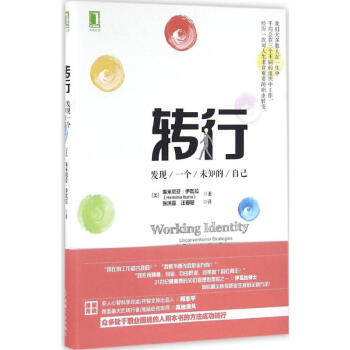 轉行 pdf epub mobi 下载