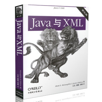 O'Reilly：Java與XML（第3版） pdf epub mobi 下载
