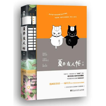 夏目友人帐 pdf epub mobi 下载