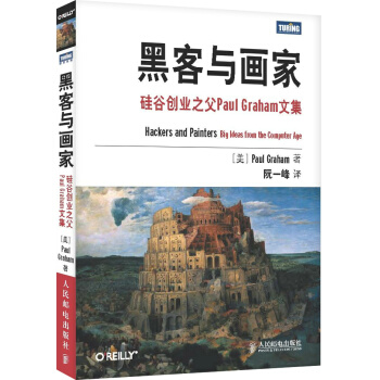 黑客與畫傢：矽榖創業之父Paul Graham文集 [Hackers and Painters Big Ldeas From the Computer Age] pdf epub mobi 下载