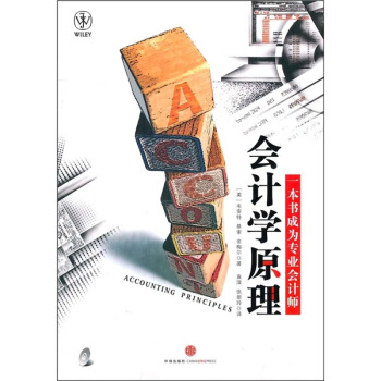 会计学原理（附光盘） pdf epub mobi 电子书 下载