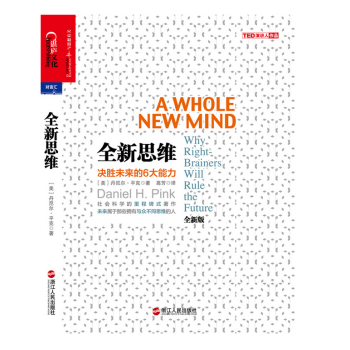 全新思維 pdf epub mobi 下载
