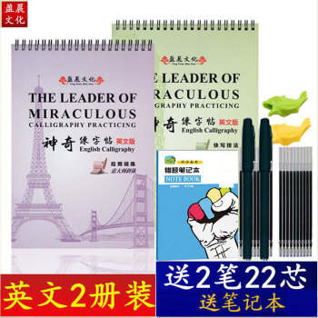 英語字帖成人凹槽練字闆英文字帖意大利斜體初中高中學生應用訓練快寫技法共2本 pdf epub mobi 電子書 下載