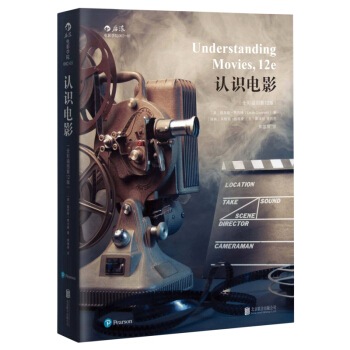 认识电影（全彩插图第12版）精装本 pdf epub mobi 电子书 下载