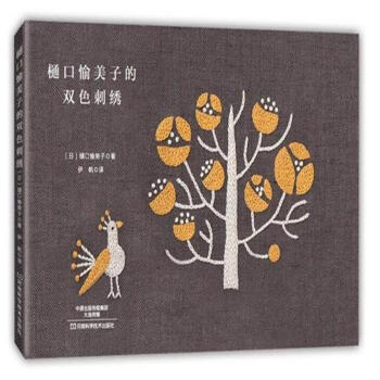 樋口愉美子的双色刺绣 pdf epub mobi 下载