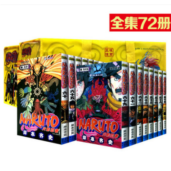漫画火影忍者漫画全套全集1-72卷 岸本齐史作品 火影漫画书籍全集火影忍者漫画鸣人畅销漫画中少动漫