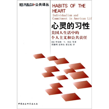 心灵的习性 pdf epub mobi 下载