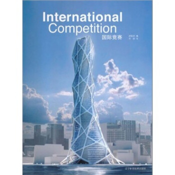 国际竞赛 pdf epub mobi 下载