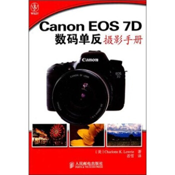 Canon EOS 7D數碼單反攝影手冊 pdf epub mobi 下载