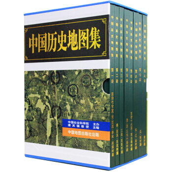 中国历史地图集 (全八册) 谭其骧著 考古文物研究工具书 中国地图册 pdf epub mobi 下载