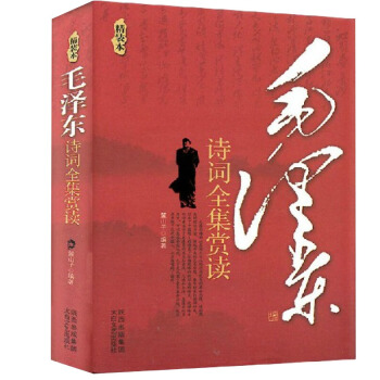 毛泽东诗词全集书法赏析 毛泽东诗词集赠毛主席亲笔题词明信片8张 pdf epub mobi 下载