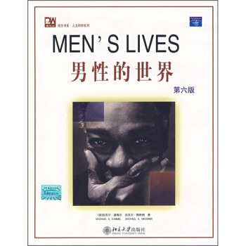 男性的世界（第6版）（英文影印版） pdf epub mobi 下载
