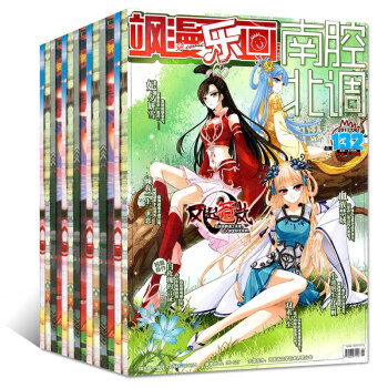 【共20本】颯漫樂畫雜誌2017年1-10月121-138/139/140期中小學生漫畫閱讀過期刊 pdf epub mobi 下载