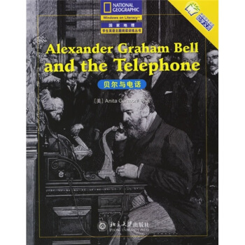 國傢地理閱讀與寫作訓練 貝爾與電話（英文版） pdf epub mobi 下载