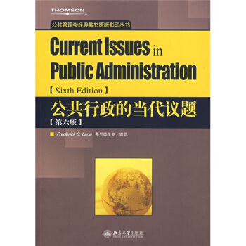 公共管理學經典教材原版影印叢書：公共行政的當代議題（第6版） pdf epub mobi 下载
