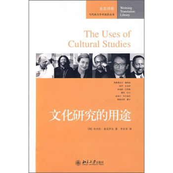 文化研究的用途 pdf epub mobi 电子书 下载