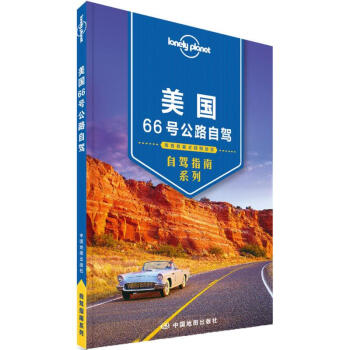 孤独星球Lonely Planet自驾指南系列:美国66号公路自驾(中文第1版) pdf epub mobi 下载