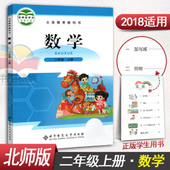 5年中考3年模擬7七年級下冊數學書人教版初一7年級數學全練版 全解版